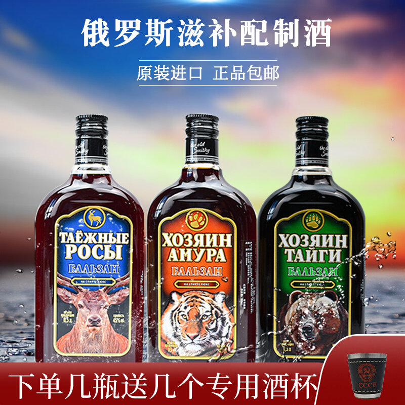 俄罗斯虎酒小虎头牌原装进口滋补人参养生酒洋酒高档伏特加俄罗斯