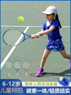 【外贸单清】4-12岁儿童全碳素网球拍轻质一体耐打带线回弹训练器