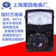 上海四表厂星牌机械式MF14型高精度指针万用表MF10教学电工电讯表