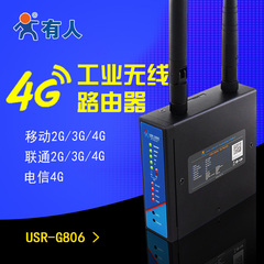 有人工业3g4g无线路由器|移动联通电信三网全网通|VPN|USR-G806