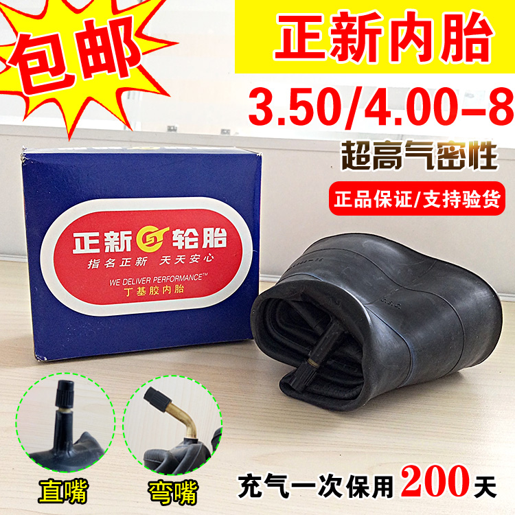 正新3.50/4.00-8内胎微耕机旋耕机农用轮胎400一8手推车加厚内胎