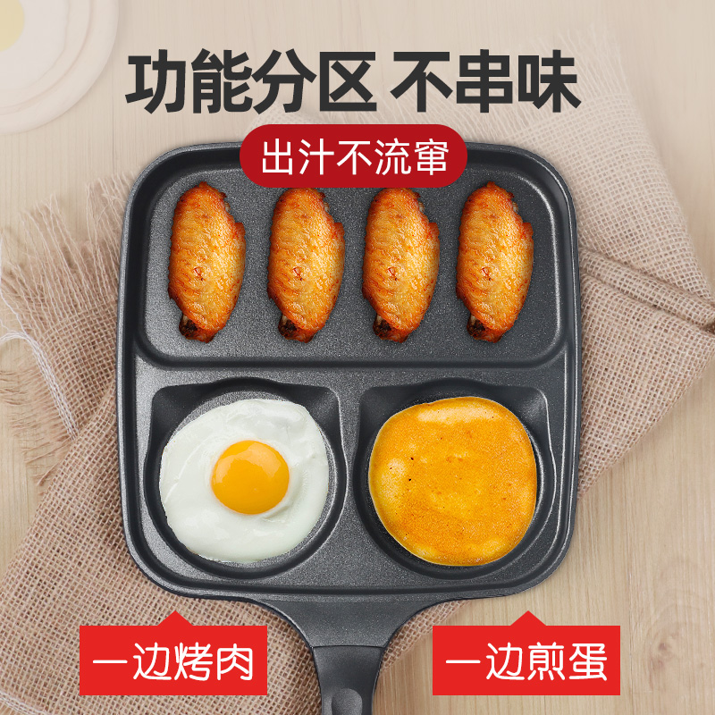 韩国麦饭石不粘锅早餐锅三合一多功能家用煎鸡蛋神器汉堡的小煎锅