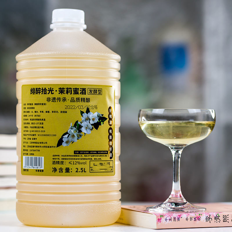 茉莉蜜酒茉莉花蜂蜜酒蜜酿果酒自酿女士喝的甜酒精酿茶果酒花果酒