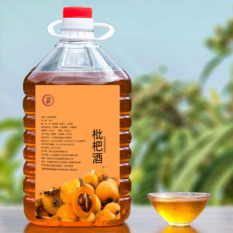 绯醉8度枇杷酒5斤桶装自酿果酒低度女士甜酒女生果味酒水果酒