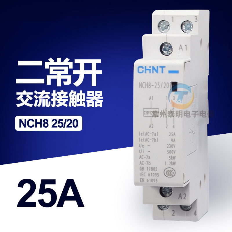 正泰家用交流接触器220V导轨式NCH8-20/20 20A25A40A63A常开常闭