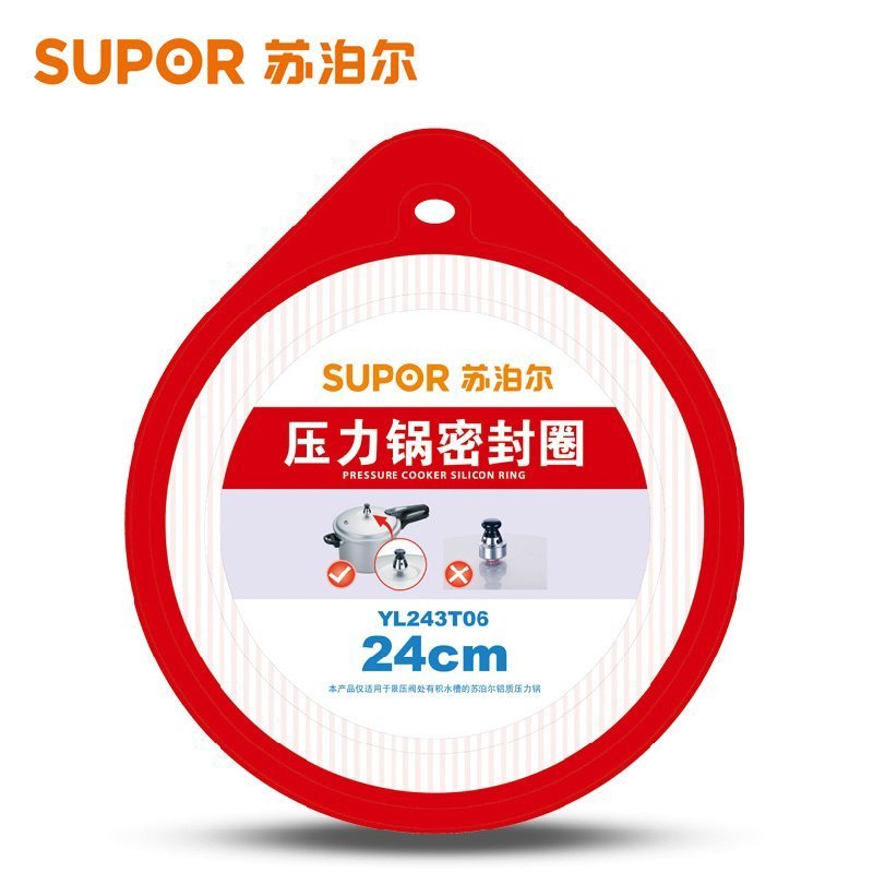 苏泊尔铝制压力锅胶圈24CM 高压锅密封圈 锅圈 YL243T06|ruв категории кухня/посуда, посуда, другие - от Buy2taobao.com для оказания профессиональной услуги покупки агента Taobao
