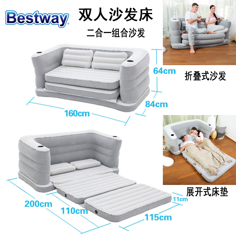 Bestway75065户外二合一单人植绒沙发床家居双人多功能充气沙发床