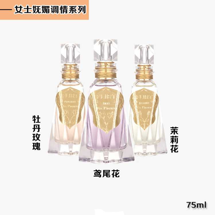爱德华皮诺ed.pinaud女士妩媚调情系列牡丹玫瑰茉莉花鸢尾花香水