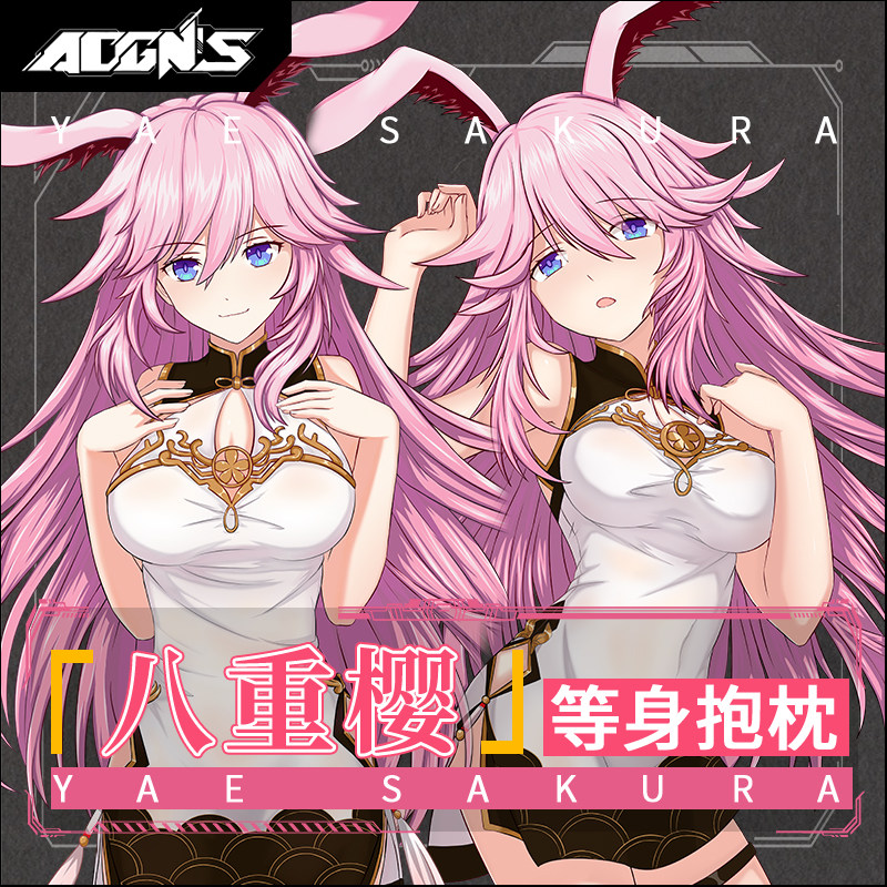 八重樱抱枕