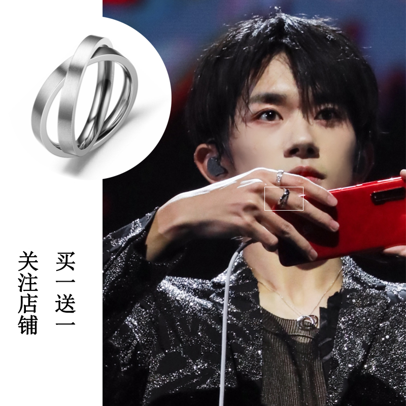 易烊千玺同款戒指个性简约双环银色轻奢指环演唱会新款潮男女轻奢