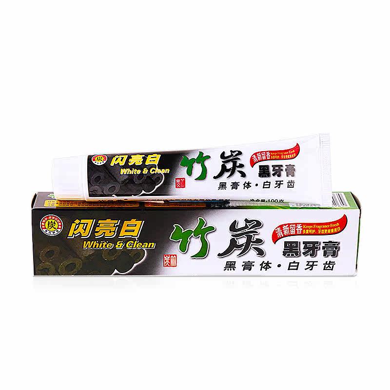 正品竹总管闪亮白竹炭牙膏活性炭去牙渍去烟渍洁白清新竹碳黑牙膏