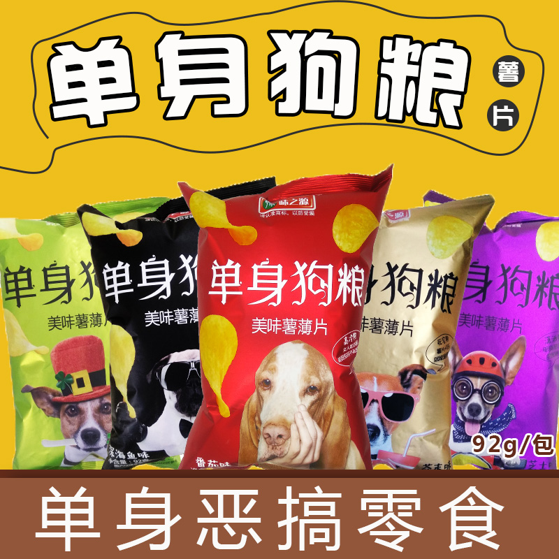 豫味之源单身狗粮薯片92g*3包网红恶搞零食大礼包单身狗山药薄片在类目 零食/坚果/特产, 饼干/膨化, 膨化食品中 - 来自Buy2taobao.com提供专业的淘宝代购服务