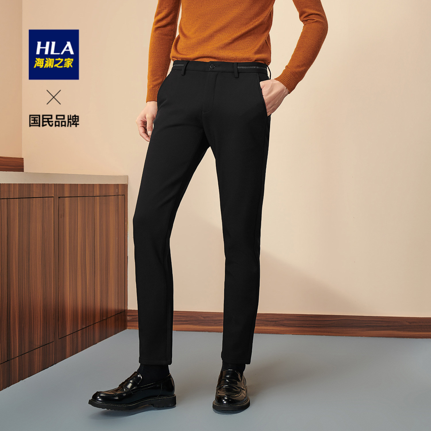 hla海澜之家时尚休闲裤简约经典舒适修身直筒裤子男