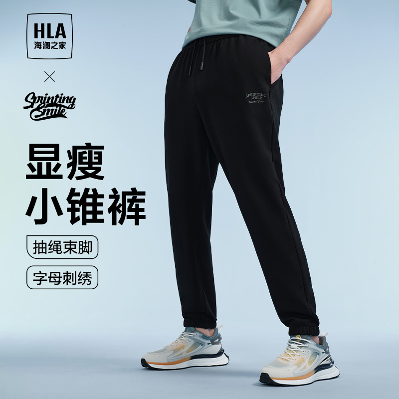 HLA/海澜之家弹力直筒抽绳休闲裤