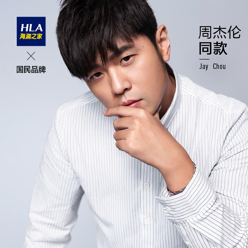 hla海澜之家周杰伦同款竖条纹休闲衬衫衬衣男