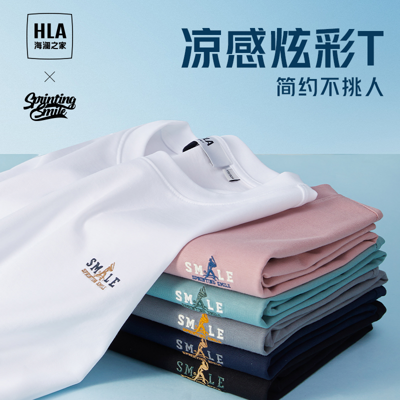 【凉感】HLA/海澜之家24夏季新