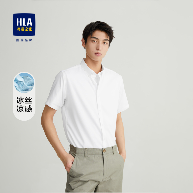 HLA/海澜之家冰丝凉感白衬衫男提