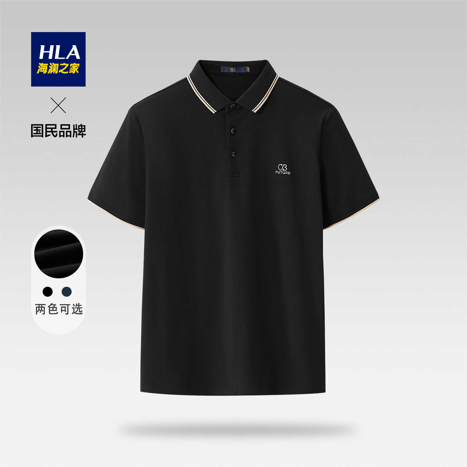 夏季海澜之家polo衫短袖t恤男翻领