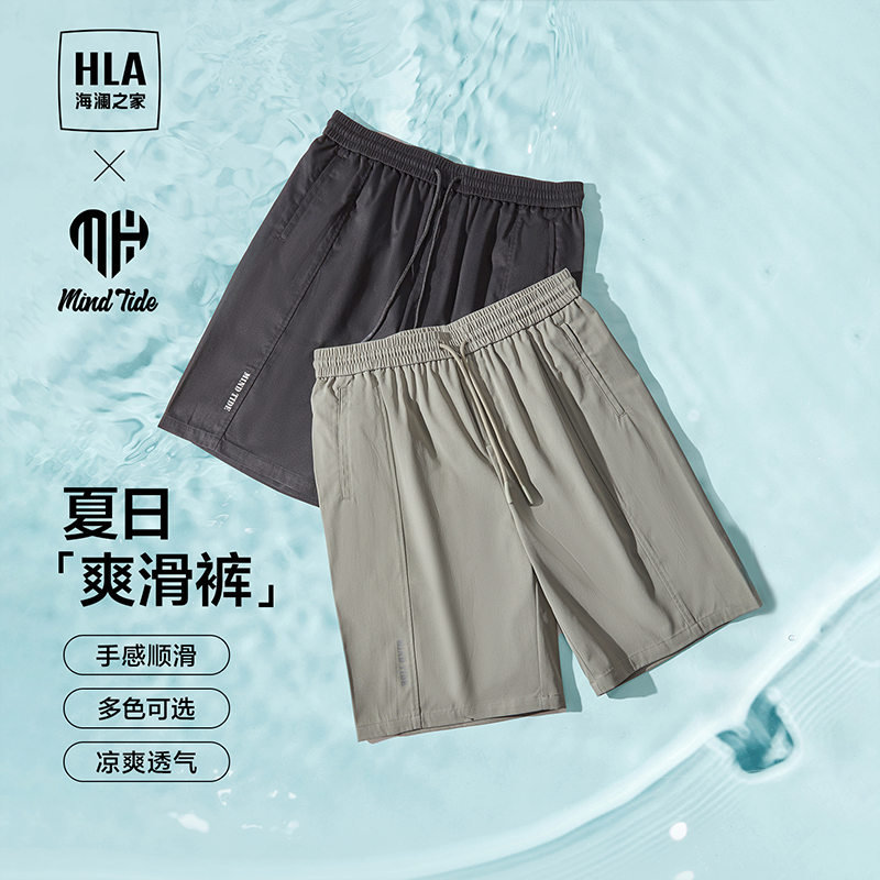 HLA/海澜之家循迹亦心即为轻薄休