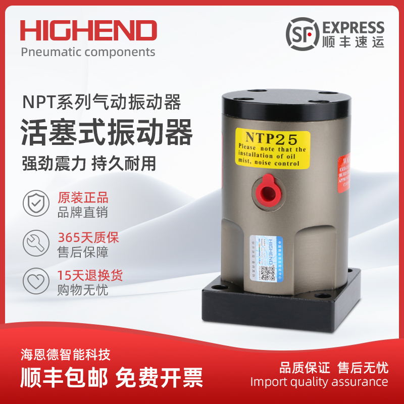 气动NTP-25/32/48活塞往复振动器 直线冲击式破拱振动替振动电机