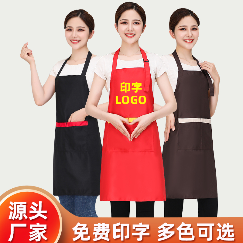火锅店客人专用围裙定制logo印字餐饮烤肉海底捞客用谭鸭血长围裙