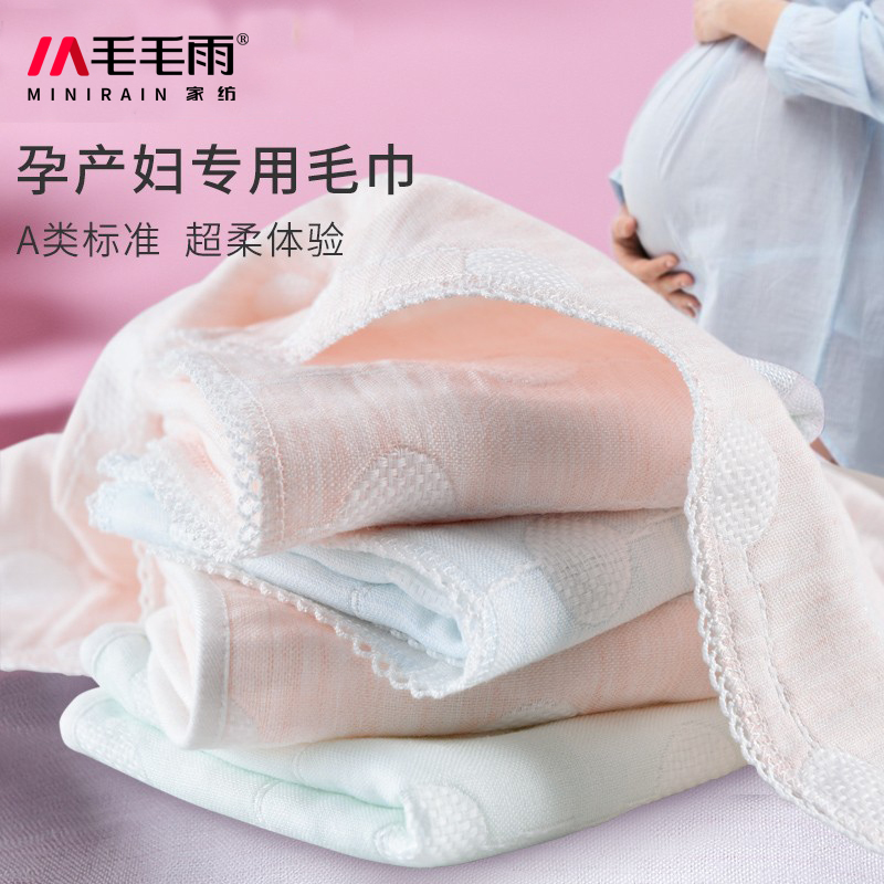 产妇毛巾纯棉吸水柔软全棉纱布抗菌婴儿洗脸巾孕妇月子产后专用