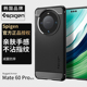 Spigen适用于华为mate60Pro手机壳全包防摔曲屏新款硅胶外壳魅特保护软碳纤维纹外壳