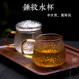 日式锤纹玻璃杯大号带盖带把水杯家用茶杯喝茶杯子过滤茶水分离杯