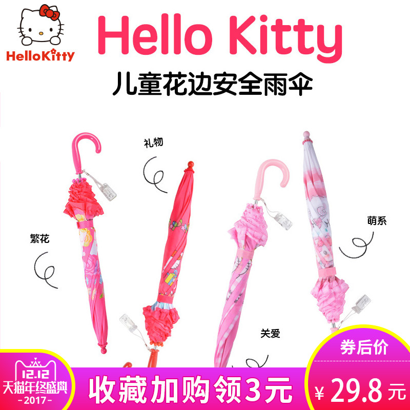 Hello Kitty兒童雨傘女童卡通晴雨傘幼兒園小學生小孩寶寶公主傘