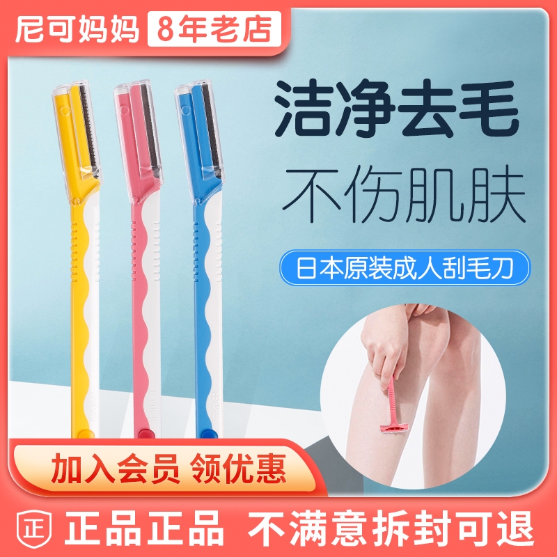 Japan Feather Crane Brand major Eyebrow Trimmer Scraping eyebrow knife beginner Stainless steel Armpit knife Scholar Makeup toolin the Makeup/Perfume/Beauty tools , Other Beauty Tools , Makeup/Beauty Tools category - from Buy2taobao.com to provide professional Taobao agent buy service