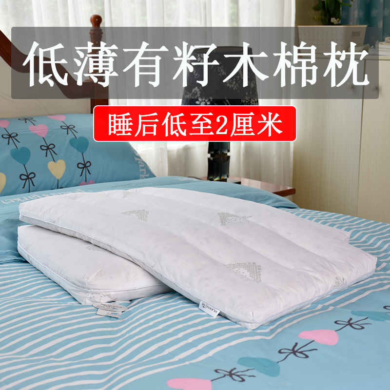 天然攀枝花有籽木棉枕芯低枕矮枕平枕中国木棉花单人薄枕芯送枕套