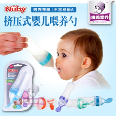 美国Nuby/努比辅食婴儿奶瓶米糊勺硅胶挤压勺喂食器妈咪必备神器