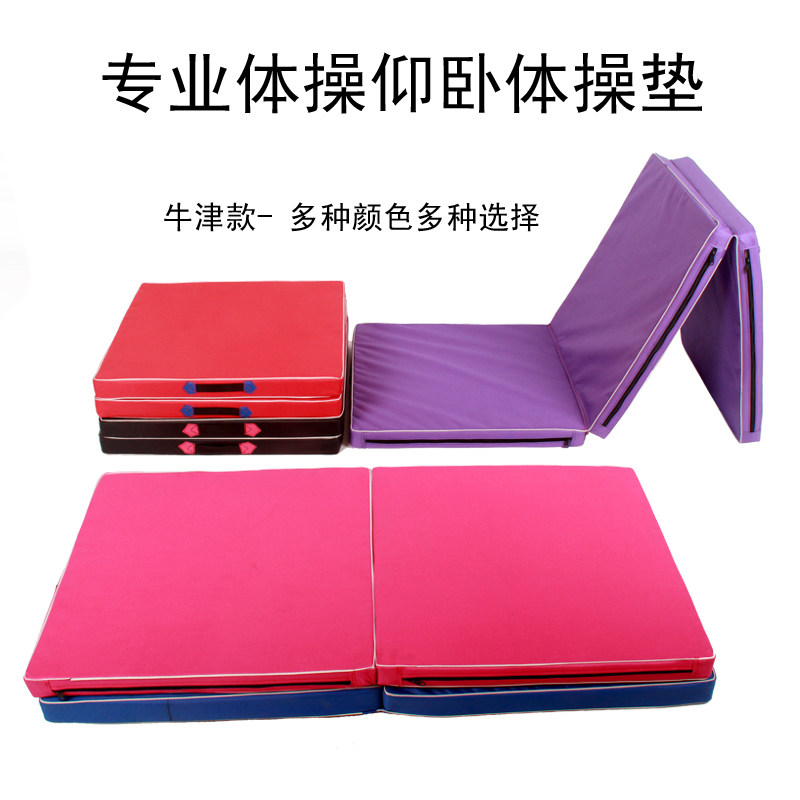 Buy Gymnastics fitness situps Flip Sponge mat Dance training folding