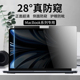 适用苹果MacbookPro防窥膜Air屏幕膜14寸Pro笔记本Mac屏幕13.3保护膜16贴膜Macbook防偷窥2023电脑M2