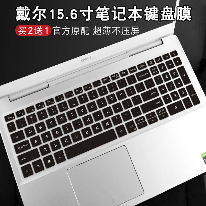 Dell戴尔灵越7591笔记本7590键盘保护贴膜5593电脑Inspiron7000灵越5000fit 5598燃5584防尘罩15.6寸7501套