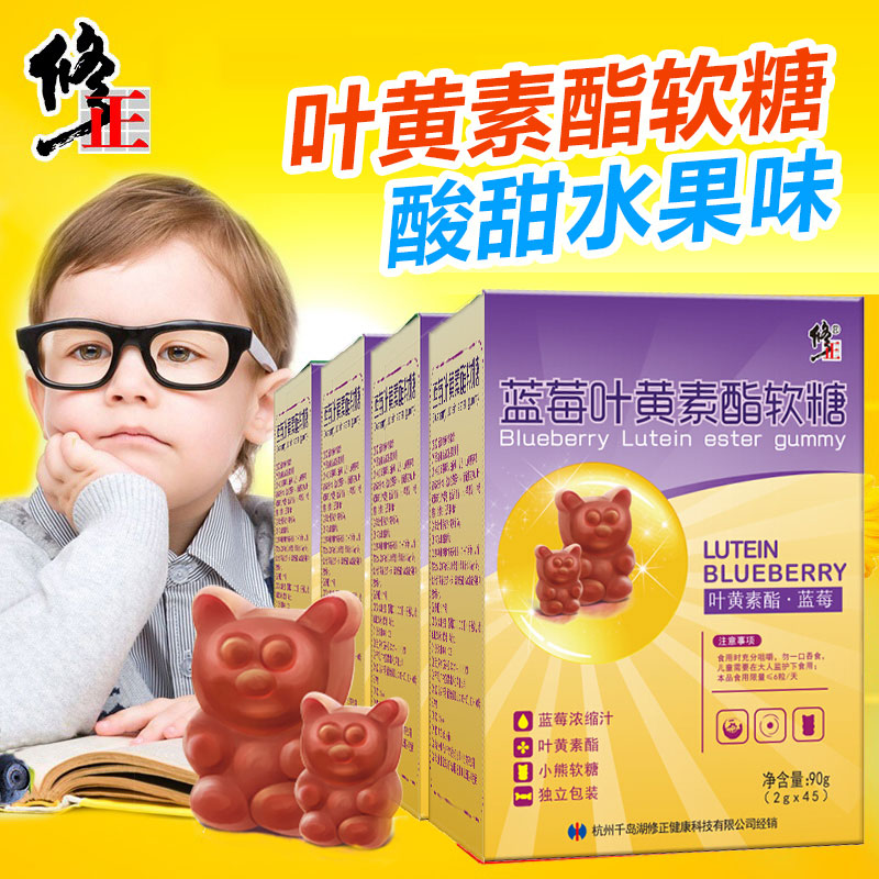 45粒*4盒裝修正藍莓葉黃素酯軟糖寶寶兒童青少年學生成人正品在類目 保健食品/膳食營養補充食品, 普通膳食營養食品, 植物精華/提取物, 葉黃素中 - 來自Buy2taobao.com提供專業的淘寶代購服務