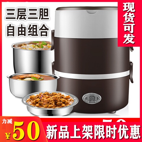 上班族带饭神器多功能电热饭盒加热饭盒可插电加热保温饭盒礼品