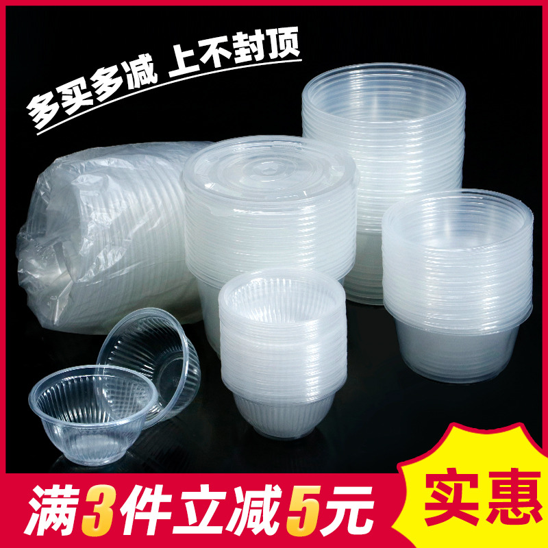加厚一次性塑料外卖打包盒透明小小碗醋碗调理碗试吃碗汤碗