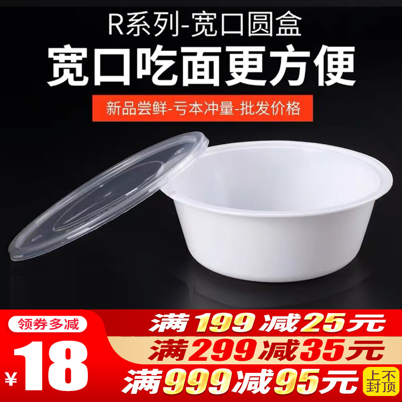 一次性餐盒塑料打包外卖大号1250ml快餐汤碗带盖圆形加厚透明饭盒