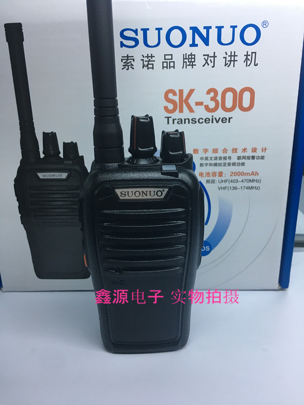 正品suonuo索诺SK-300对讲机 SK300民用8W功率 大容量电池包邮在类目 生活电器, 对讲机中 - 来自Buy2taobao.com提供专业的淘宝代购服务