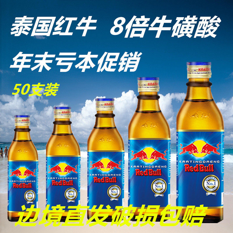 红牛瓶装_进口泰牛红牛维生素功能饮料提神熬夜玻璃瓶装整箱100ml*50