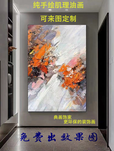 手绘油画客厅大幅落地画抽象玄关餐厅砂岩肌理挂画手绘装饰画定制