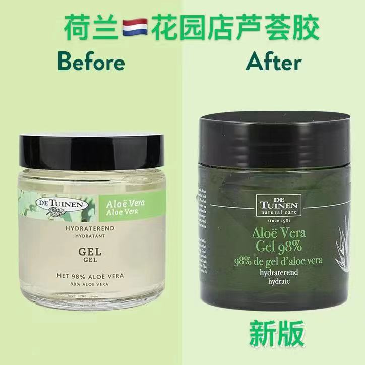 【直邮凑拍】荷兰De Tuinen 98%精纯芦荟胶晒后修复面霜120ml