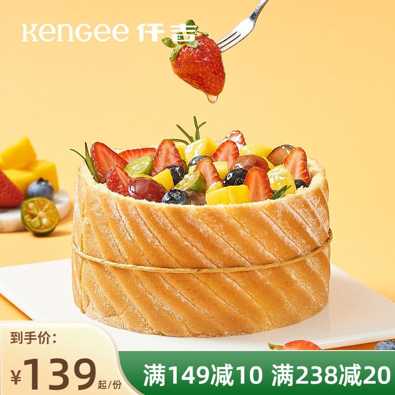 仟吉水果红树林生日蛋糕水果草莓缤纷夏洛特武汉三环内同城配送