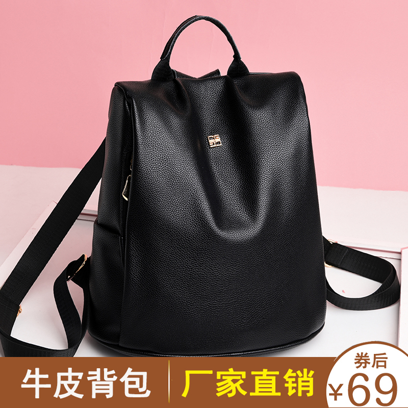 Leather shoulder bag 2020 new pattern fashion Versatile lady Korean Edition Bag travel capacity Soft leather knapsackin the Leather/Lady bags/Men's bag, Backpack category - from Buy2taobao.com to provide professional Taobao agent buy service