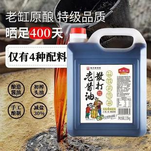 龙头山纯粮酿造散打特级老酱油减盐生抽炒菜凉拌调味4.7斤大桶