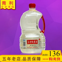 桶装白酒 53度乐坊纯粮食酒2500ml 高度散装原浆白酒老酒酱香型