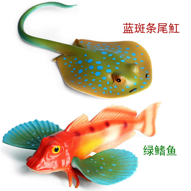 绿鳍鱼蓝斑条尾魟仿真模型魔鬼飞鱼海洋动物模型塑胶科教益智玩具