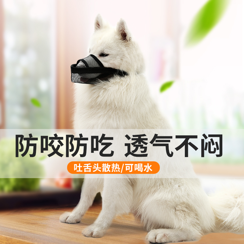 狗狗嘴套防咬防叫哈士奇狗口罩防乱吃金毛中型大型犬狗罩宠物用品