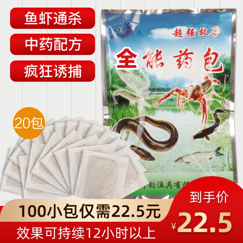 包邮药包鱼饵捕小龙虾河虾饵捕黄鳝泥鳅诱饵料仿生蚯蚓抓虾捕虾